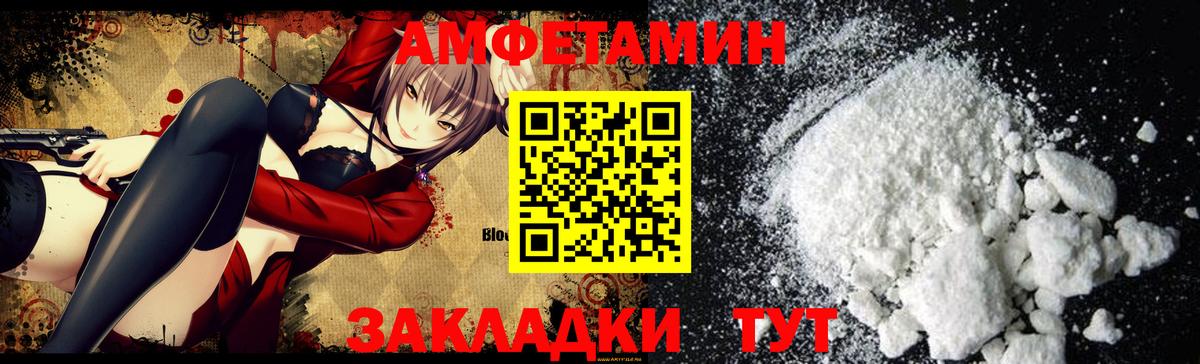 Amphetamine  АМФЕТАМИН VHQ  Вход с VPN  Фурманов 