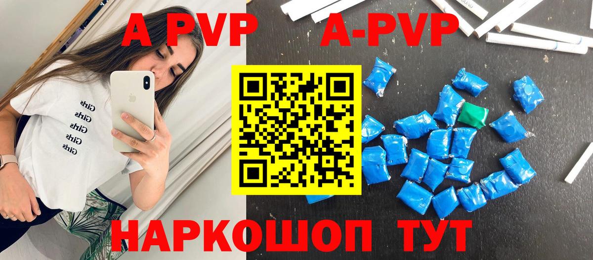 Alpha PVP СК КРИС  A-PVP  А ПВП кристаллы  Фурманов 