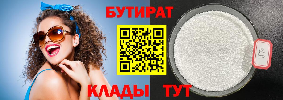 Фурманов  Бутират оксана  Вход с VPN 