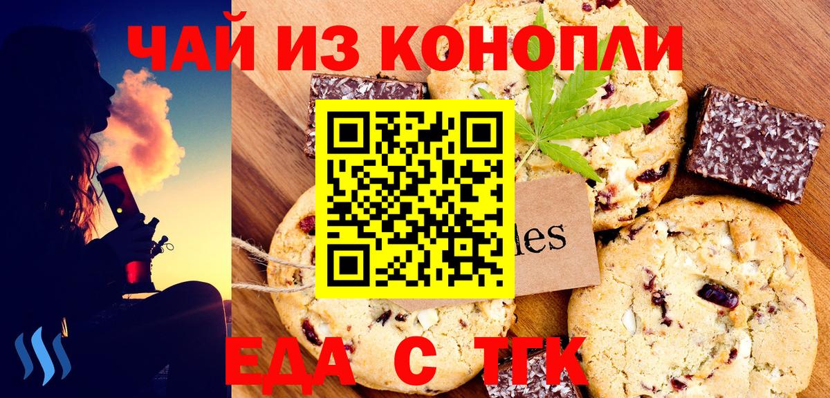 Canna-Cookies конопля  Фурманов 