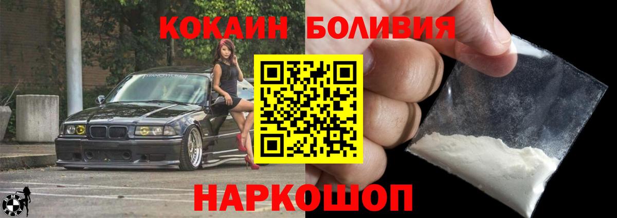 КОКАИН  Фурманов  купить  сайты  Кокаин VHQ 