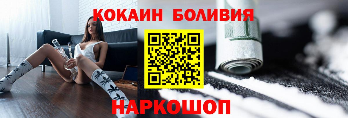 Фурманов  Cocaine Перу  Вход с VPN  КОКАИН FishScale 