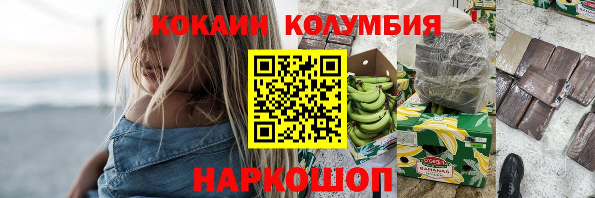 Cocaine FishScale Фурманов