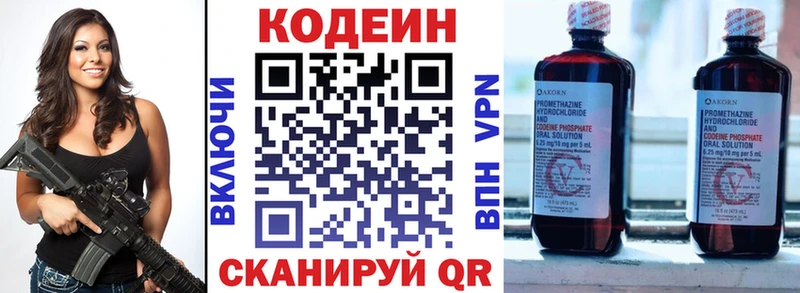 Кодеиновый сироп Lean Purple Drank  Фурманов 