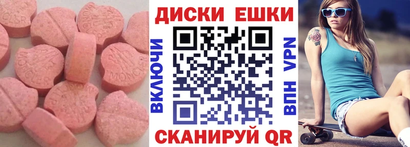 Экстази MDMA  Фурманов 