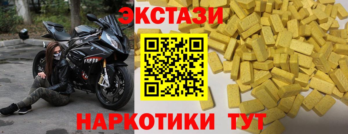 Экстази 300 mg Фурманов