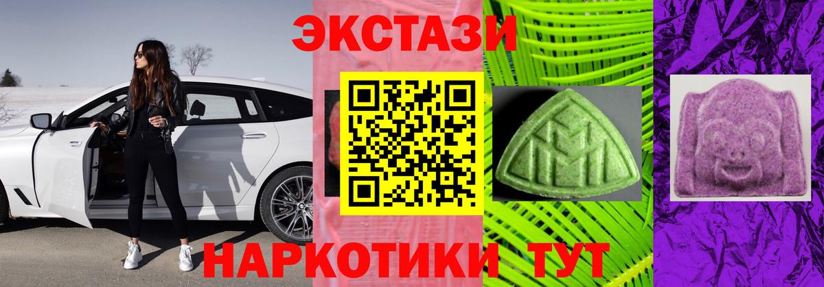 ЭКСТАЗИ бентли  Фурманов  ЭКСТАЗИ 99% 