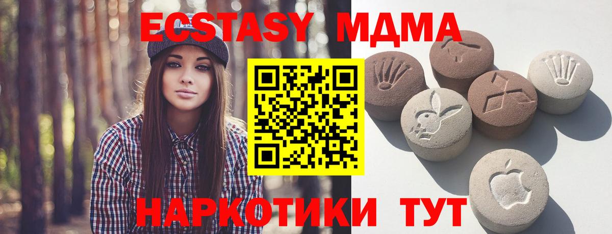 ЭКСТАЗИ louis Vuitton  Экстази  Вход с VPN  Фурманов  ЭКСТАЗИ 99% 