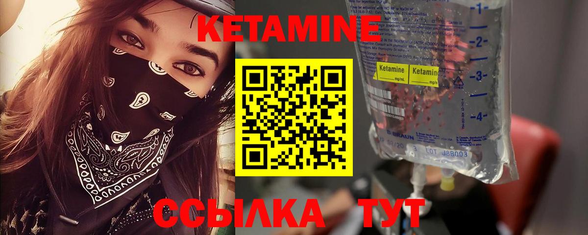 Кетамин ketamine  КЕТАМИН VHQ  Фурманов 