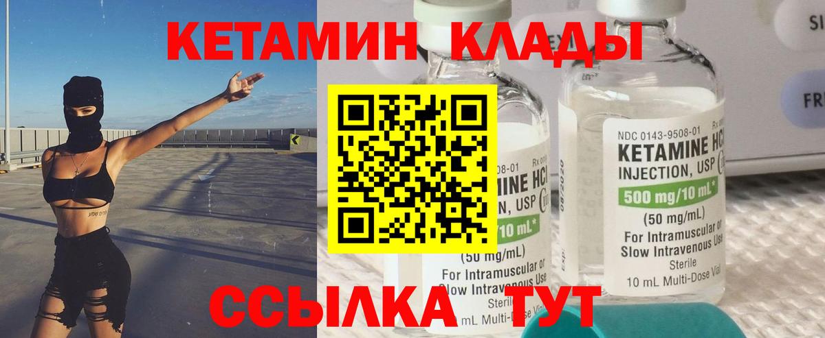 КЕТАМИН VHQ  КЕТАМИН VHQ  Вход с VPN  Фурманов 