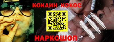 COCAINE Жуковский