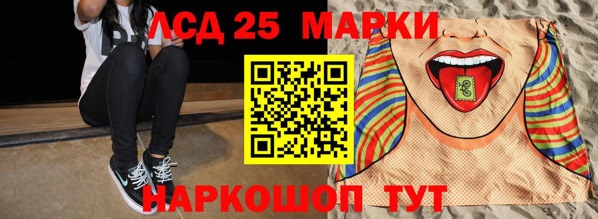 Фурманов  Лсд 25 экстази кислота  MEGA маркетплейс  Лсд 25 экстази кислота  Вход с VPN  LSD-25 экстази 