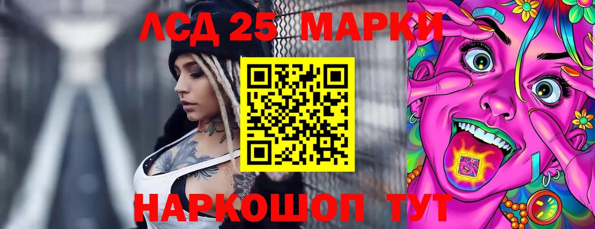 Лсд 25 экстази  Фурманов  ЛСД экстази кислота  Лсд 25 экстази ecstasy 