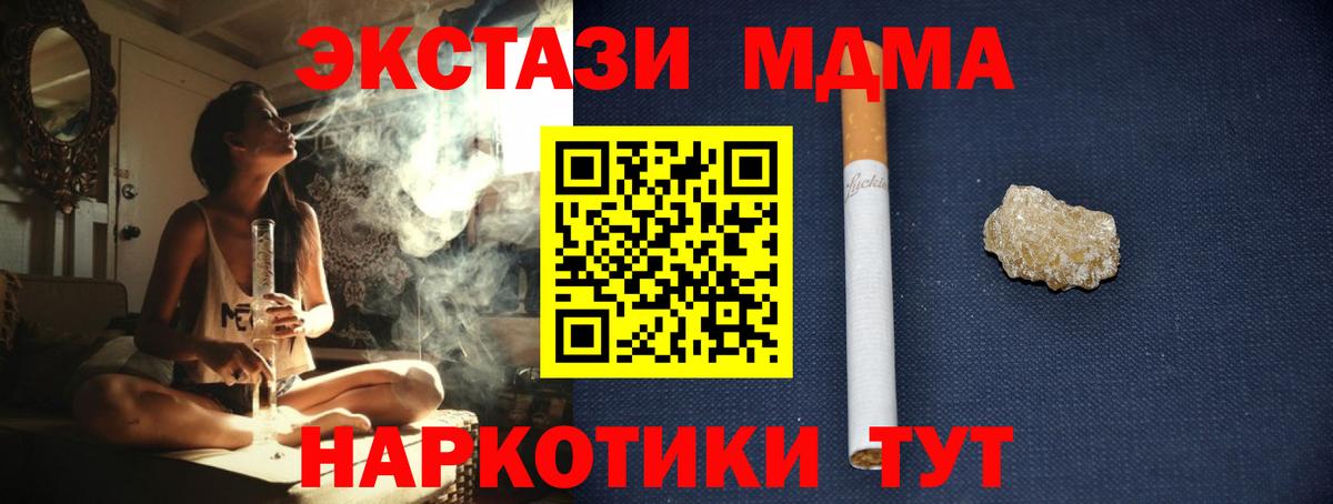 MDMA кристаллы  Фурманов 