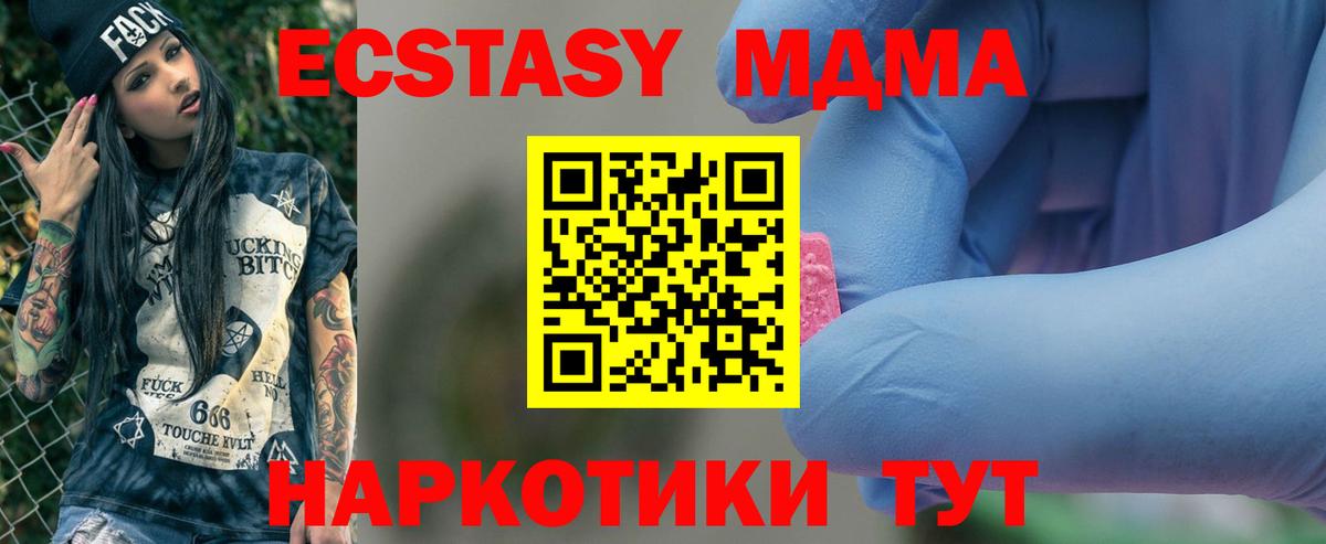 MDMA crystal Фурманов