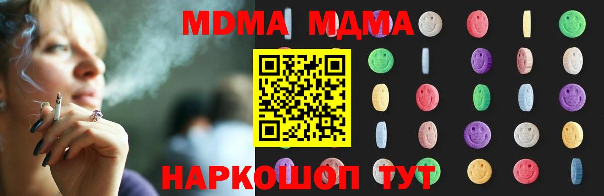 МДМА crystal  МДМА кристаллы  Фурманов  Вход с VPN 