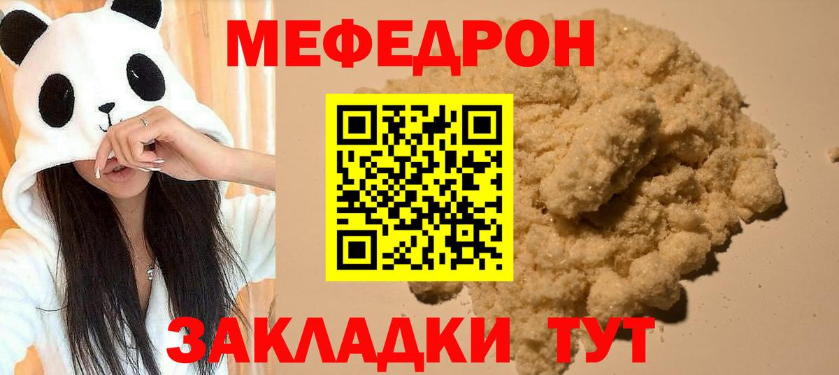 Фурманов  Мефедрон VHQ  Мефедрон  Меф  Вход с VPN  МЕФ 4 MMC 
