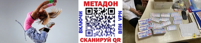 Метадон VHQ  Фурманов 