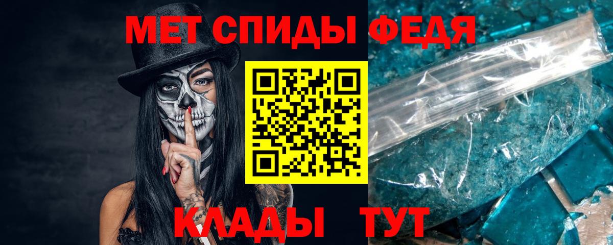 Метамфетамин пудра  Метамфетамин  Метамфетамин пудра  Фурманов 