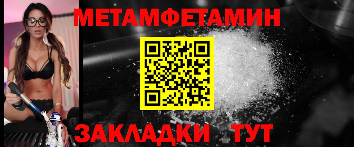 Метамфетамин Methamphetamine Фурманов
