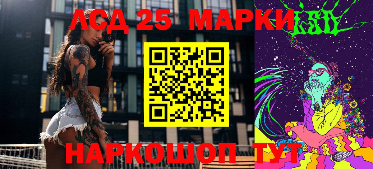 Марки 25I-NBOMe  Наркотические марки 1,8мг  Фурманов  Наркотические марки 1,8мг 