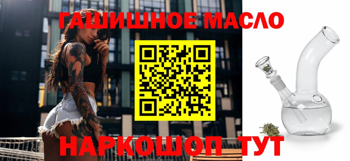 купить  цена  Фурманов  Дистиллят ТГК вейп с тгк  Дистиллят ТГК THC oil 