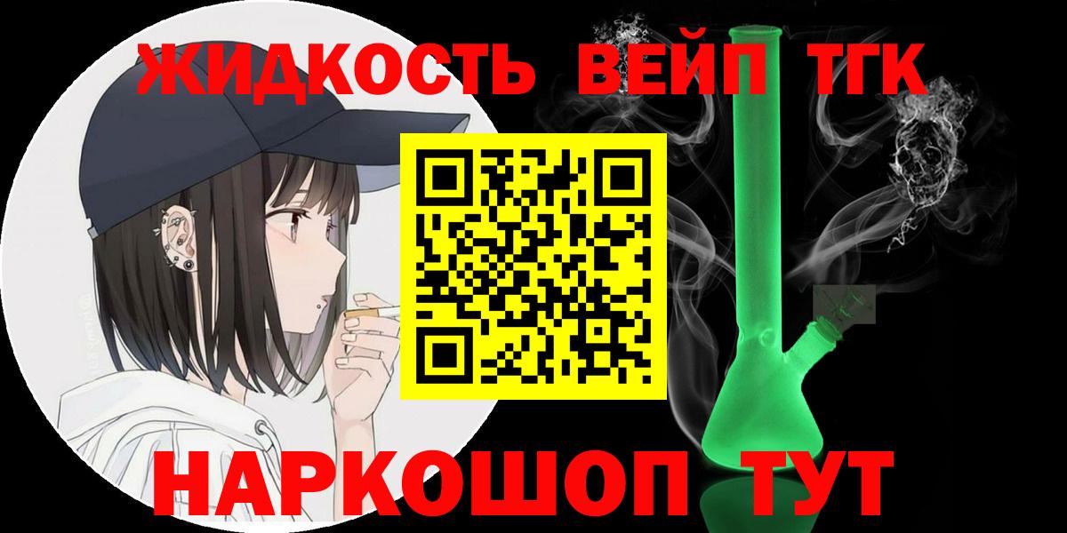 ТГК гашишное масло Фурманов