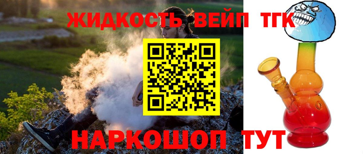ТГК THC oil  Вход с VPN  Фурманов 