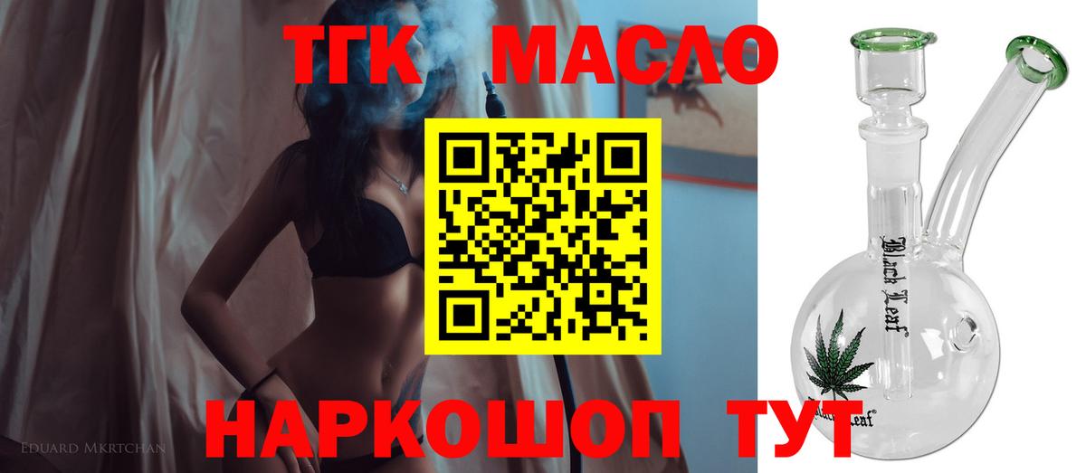 ТГК жижа Фурманов