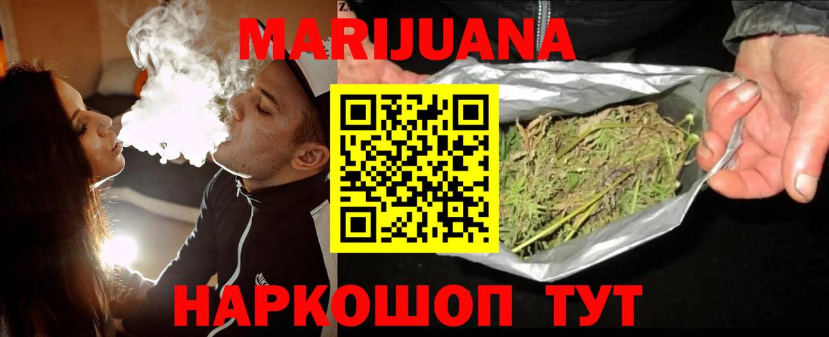 Марихуана семена  Марихуана Bruce Banner  Фурманов  Бошки Шишки сатива 